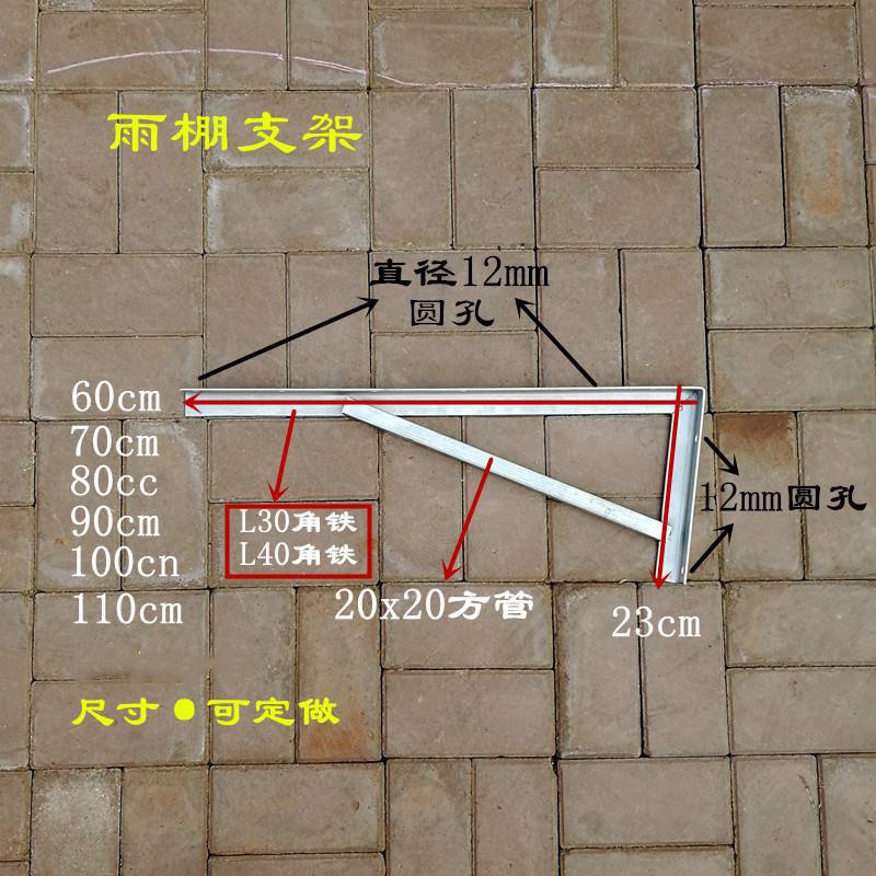 角钢外飘窗铝合金雨棚支架遮阳阳光板防雨篷外窗阳光房撑杆角铁