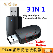 蓝牙发射器AUX接收器USB蓝牙5.0适配器双输出电脑音频适配器KN330