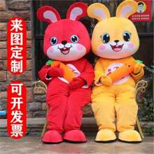 兔子卡通人偶服装兔年生肖玩偶服行走表演年会活动财神兔道具服装