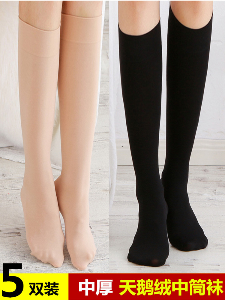 中筒袜女半截天鹅绒及膝小腿袜瘦腿春秋中厚款长袜子潮肉色丝袜