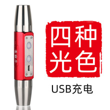 四光源强光手电筒USB充电照玉翡翠原石鉴定文玩晶石蜜蜡紫光LED灯