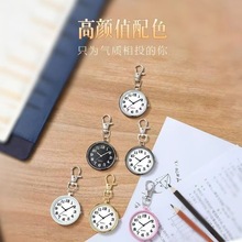 大数字清晰公务员考研考试专用手表护士老人怀表钥匙扣学生手表