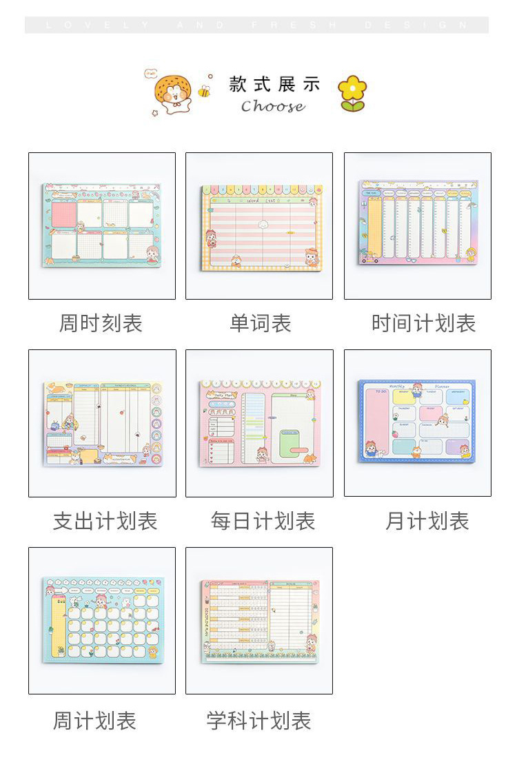 可爱计划本少女心卡通学生减肥学习时间管理自律表打卡日程记事本