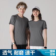 冰丝速干t恤印制印字logo工作服男夏季同学聚会班服圆领运动凝苏