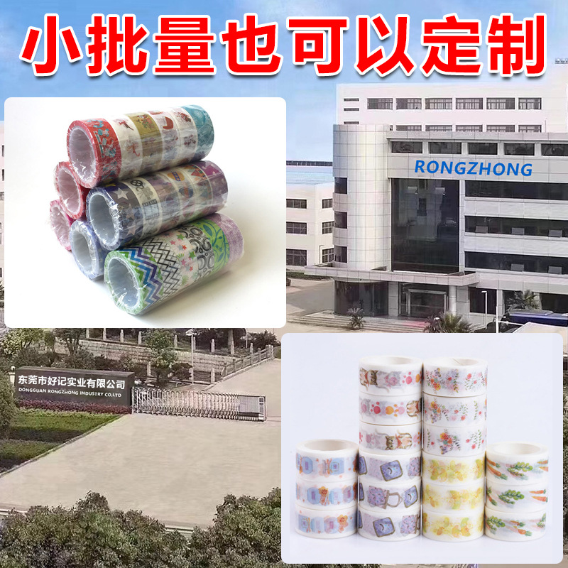 和纸胶带工厂水晶特油烫金卡通图案社团手账贴纸少量来图源头厂家