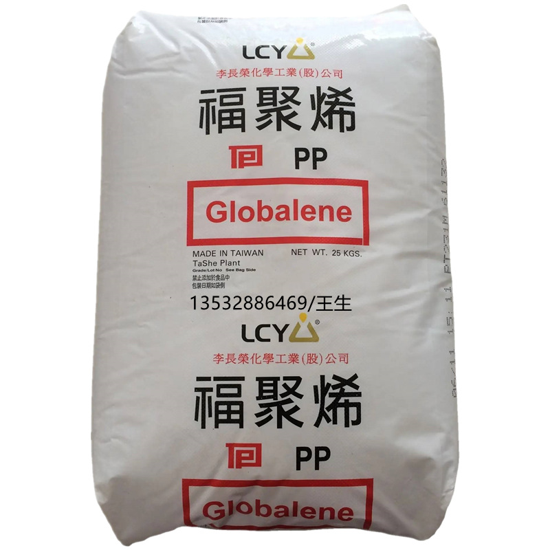 pp台湾李长荣(福聚) 366-5挤出级高刚食品级瓶盖