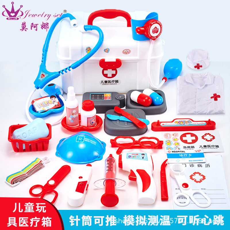 莫阿娜仿真儿童医疗箱过家家玩具测温打针听诊收纳盒装模拟小医生