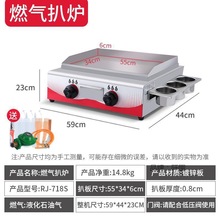 。手抓饼机器燃气铁板烧铁板商用摆摊烤冷面机小吃设备煤气扒炉