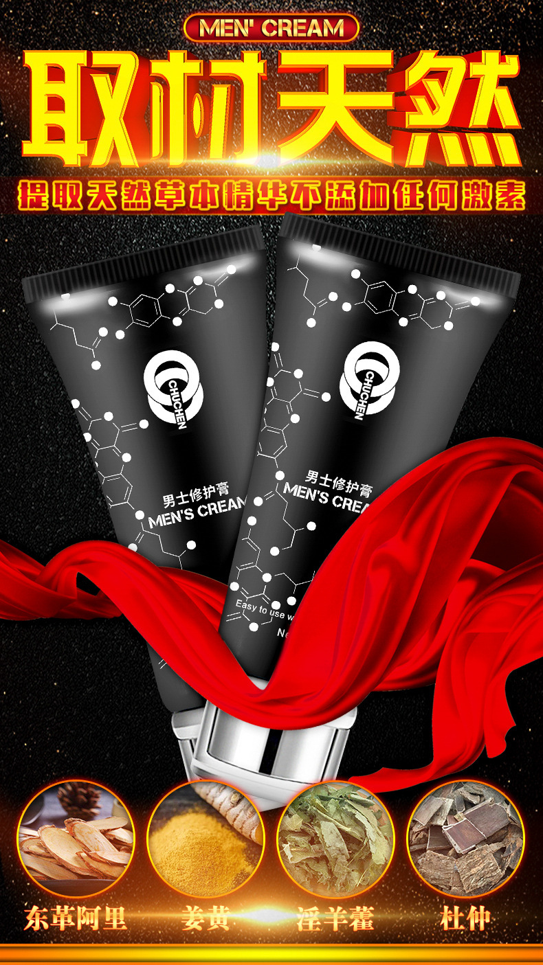 海绵体男用增大修复膏男士阴茎变粗大增粗硬增长男性情趣正品永久