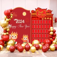 2024公司龙年会新年布置红包墙抽奖盲盒墙活动装饰品场景kt板