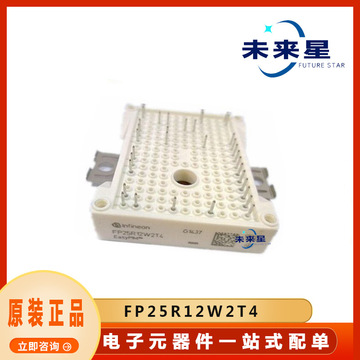 fp25r12w2t4全新原装 igbt 功率模块 集成电路ic芯片 提供bom配单
