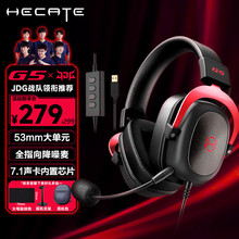 漫步者HECATE G5头戴式游戏耳机全指向降噪电竞专用USB7.1声道