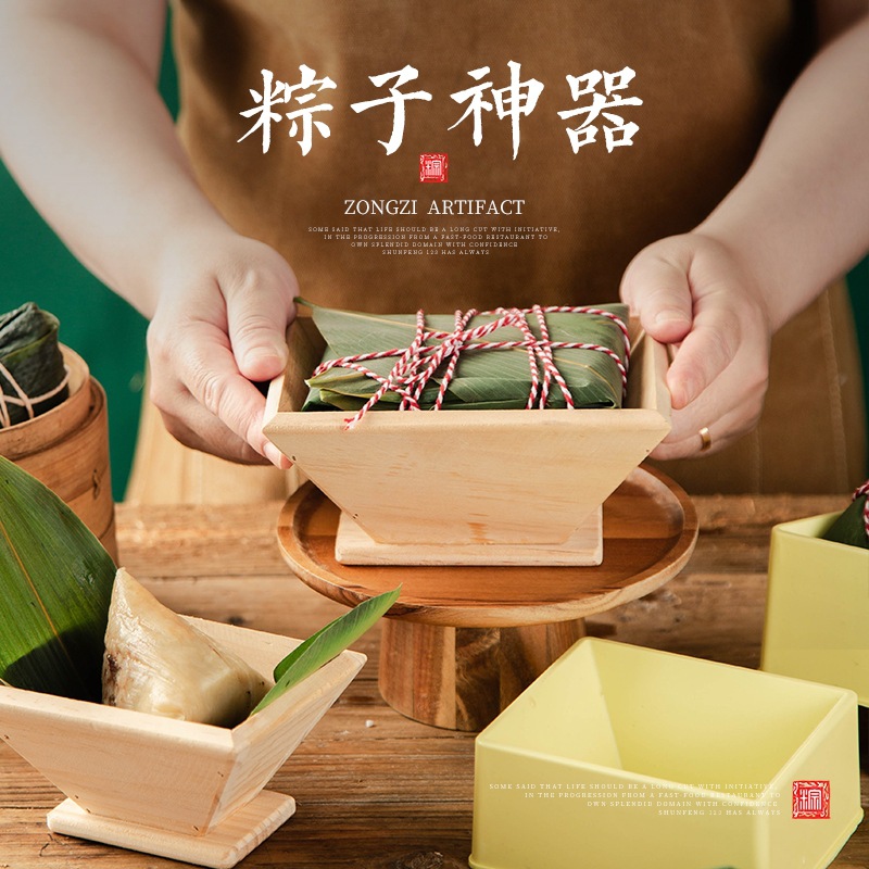 包粽子神器快速模具做粽子模型四角三角专用的机工具器机器塑料裹