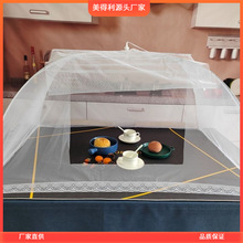 大号白色透明长方形可折叠菜罩防尘防蚊蝇餐桌罩食物盖子直销
