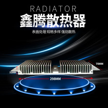 批发供应铝型材散热器298*31*70led路灯散热器大功率电子散热器