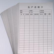 专业印刷纸卡 生产流程卡现货 工厂质量跟踪卡 产品标示卡工序卡