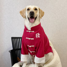 狗狗衣服夏季大型犬中国风唐装衣服拉布拉多薄款衣服金毛萨摩衣服