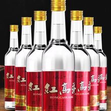 现货红高粱白酒莫言家乡酒纯粮酿造山东高密浓香型42度500ml*12瓶