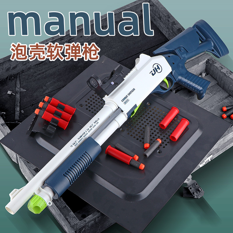 抖音热卖xm1014抛壳软弹枪来福枪eva发射模型仿真可发射玩具枪
