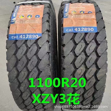 米其林轮胎900R20 1000R20 1100R20 1200R20 全钢丝卡货车胎