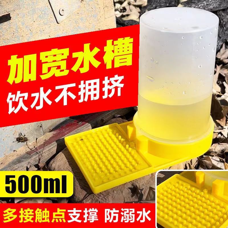 【500ml】英式喂水器蜜蜂箱巢门饲喂器饮水器喂糖加厚宽养蜂工具
