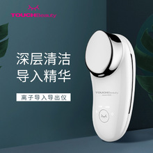 TOUCHBeauty渲美脸部导入导出美容仪家用毛孔清洁脸部护肤按摩器
