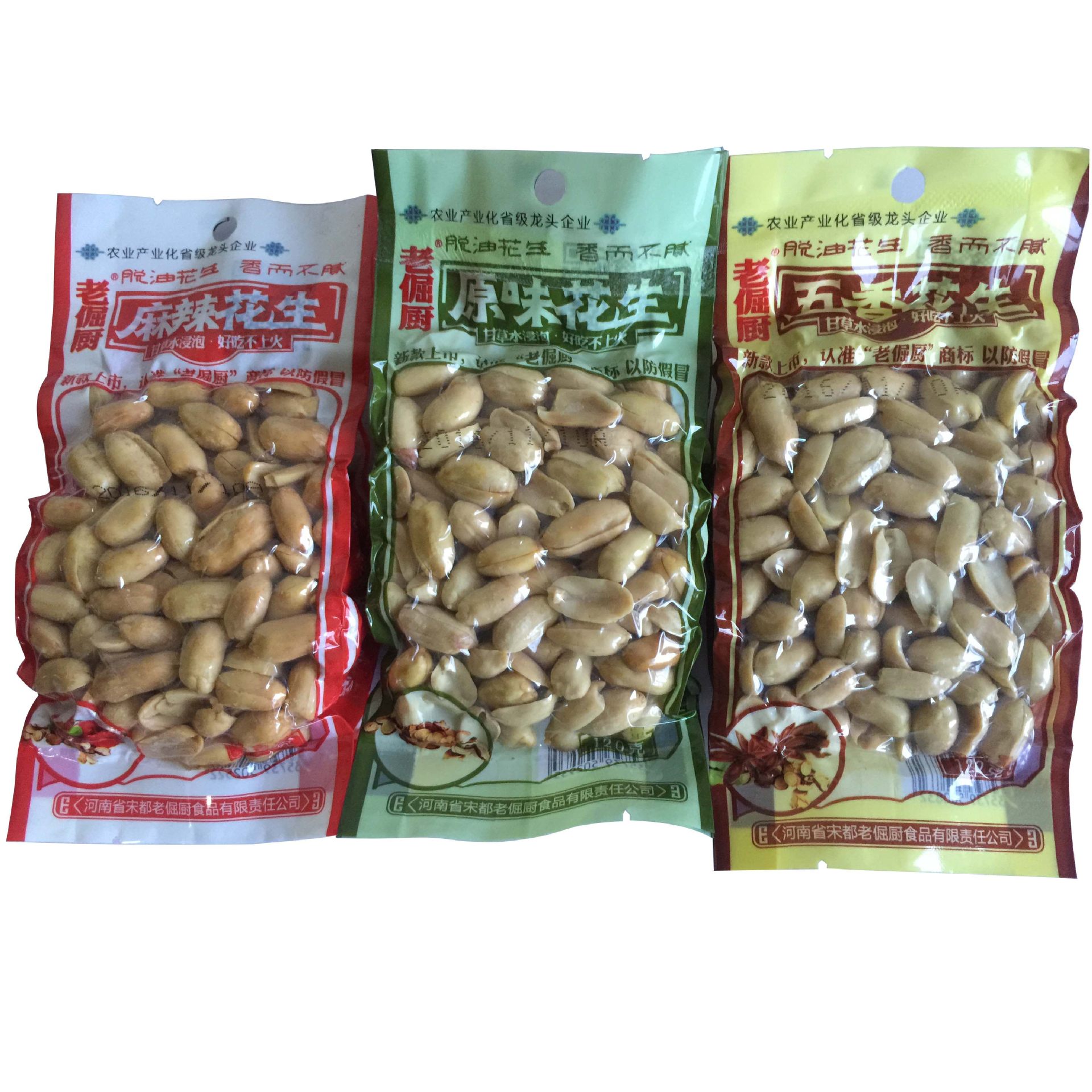 水煮花生包装袋定制多味花生彩塑料袋酒鬼花生真空彩印袋免费设计