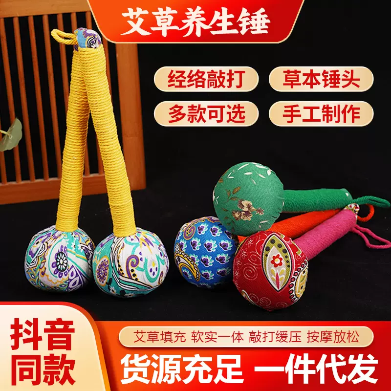 艾草锤养生锤经络锤拍打器疏通颈肩锤背拍八虚拍子布捶按摩敲打棒