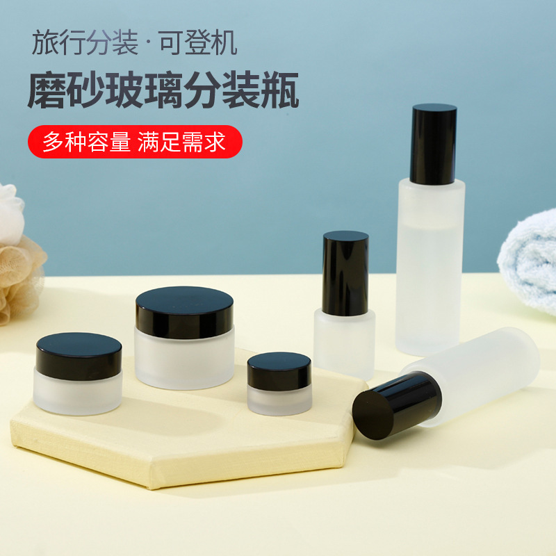 膏霜瓶面霜瓶保湿喷雾乳液空瓶旅行便携套装组合化妆品乳液分装瓶