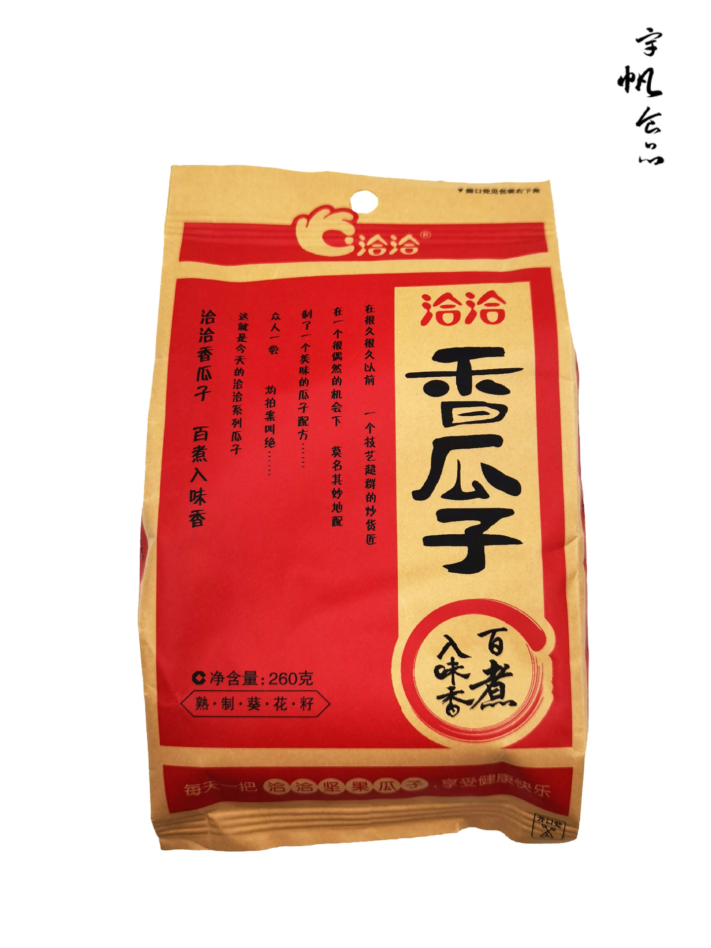 洽洽香瓜子 (6).jpg