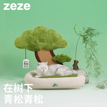 zeze松树猫窝睡猫抓板保暖猫床四季通用可爱耐咬逗猫宠物床猫咪窝