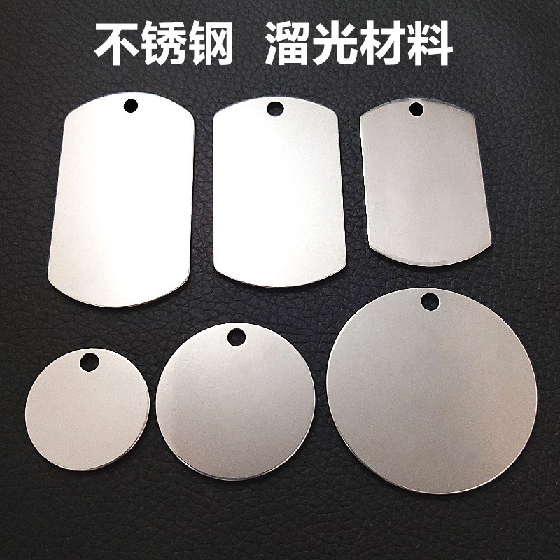 Stainless Steel Number Plate Material Stainless Steel Laser Material Stainless Steel Anti-Discard