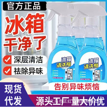 冰箱除味剂家用电器除异味去霉清洗剂冰柜烤箱厨房去油污清洁神器