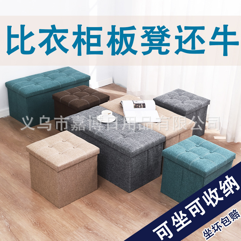 创意收纳凳子储物凳简约家居多功能可坐成人可折叠布艺沙发换鞋凳