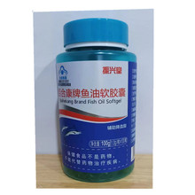 振兴堂 100粒鱼油  欧臣牌鱼油软胶囊24年1月日期