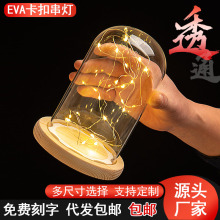 防尘EVA卡扣永生花玻璃罩子透明火树银花LED手办模干花防尘展示罩