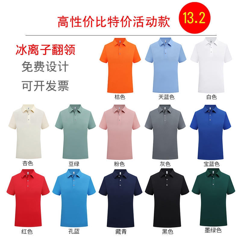 work clothes t-shirt work wear made lapel embroidery solid color advertising culture polo shirt short sleeve printed logo large size