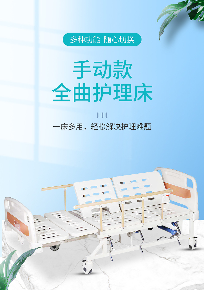 多功能全曲护理床 医院病房养老院残联机构用病人翻身家用医疗床
