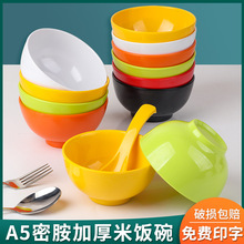 彩色小碗密胺仿瓷小汤碗饭店商用饭碗火锅调料蘸料碗塑料甜品小碗