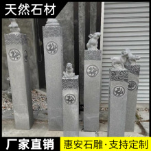 石雕天然大理石拴马石柱户外庭院酒店石材装饰花岗岩石狮子拴马桩