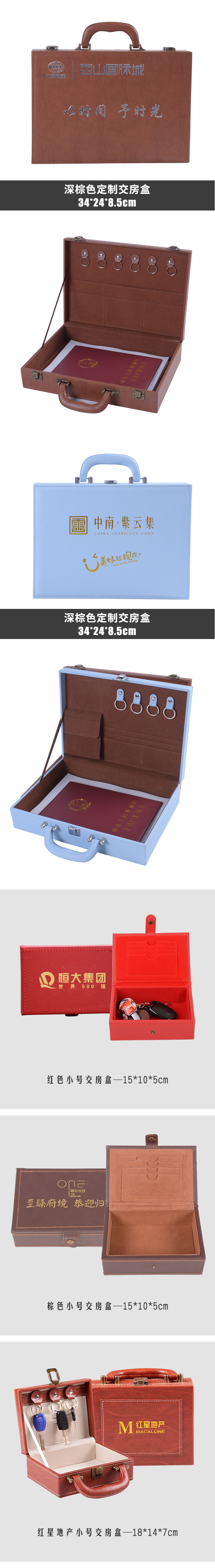 现货交房钥匙箱pu皮楼盘交付交房钥匙礼盒交房工具箱房地产交房盒