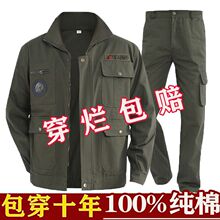 工作服套装男劳保服纯棉耐磨春秋季加厚电焊防烫建筑工地工装