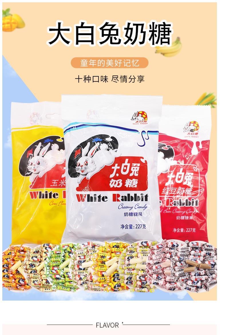 大白兔奶糖多种口味牛奶糖大白兔12种混合口味糖果零食114g/500g