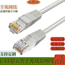 厂家超五类网线电脑跳线RJ45非屏蔽网络线CAT5宽带线路由器线批发