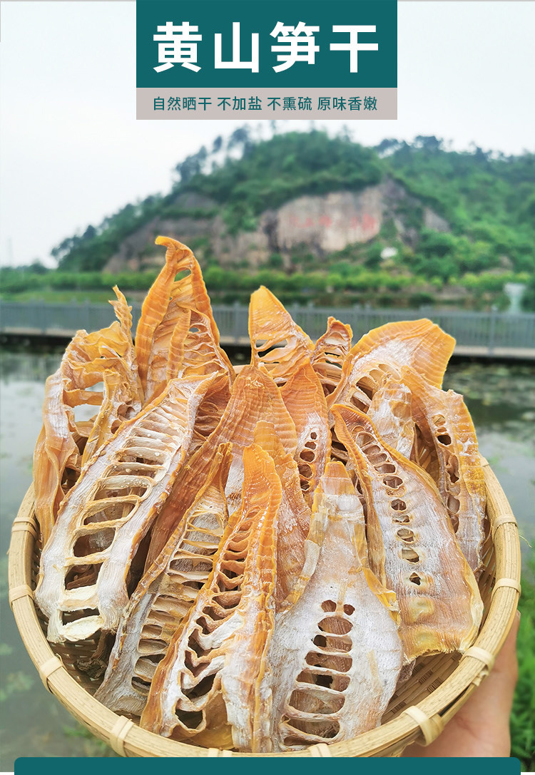 【新货】黄山笋片干货散装农家自制日晒嫩竹笋尖春笋干食材批发