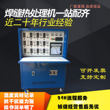 厂家生产ZWK-II-180KW热处理控温设备，热处理控温箱，智能控温柜