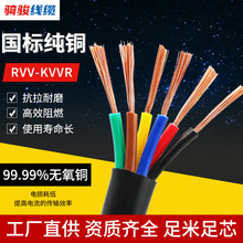 屏蔽电缆0.5多芯屏蔽线控制软电缆kvvrp多芯电线软线纯铜信号rvvp