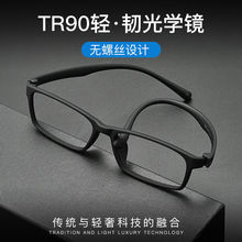 近视眼镜无金属无螺丝监狱看守所专用全塑眼镜框镜架7076厂家直销