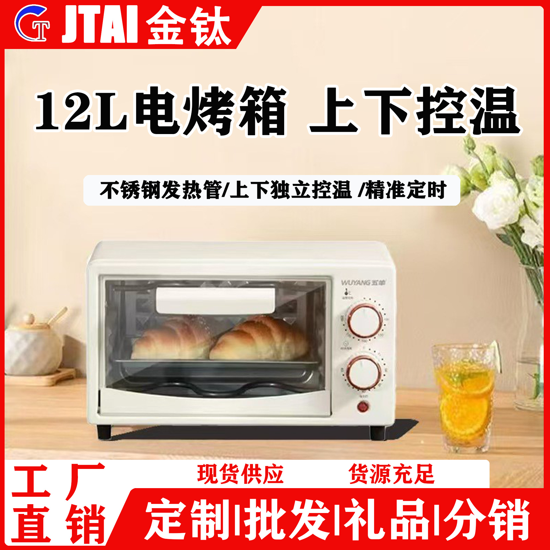 电烤箱家用2025新款多功能宿舍迷你小烤箱烘焙烤红薯神器礼品批发