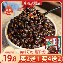 汉中豆豉豆食 陕西特产自制 农家手工原味下饭菜 买3斤包邮_阿里巴巴
